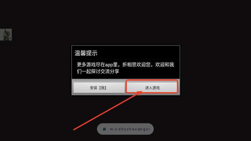 最强骑士游戏免广告版4